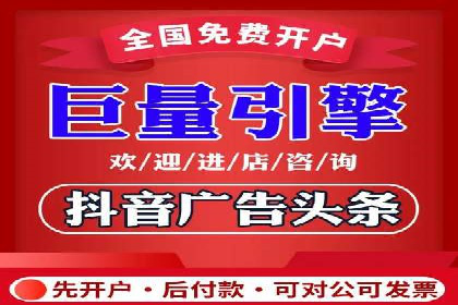 百度信息流开户必备条件及技巧